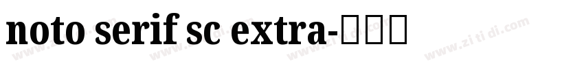 noto serif sc extra字体转换